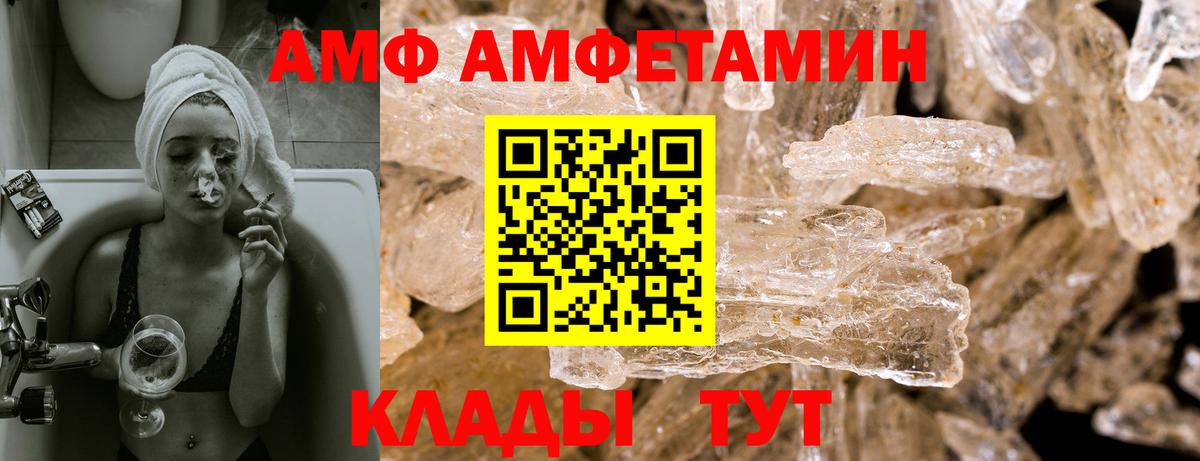 Амфетамин Розовый Озёрск