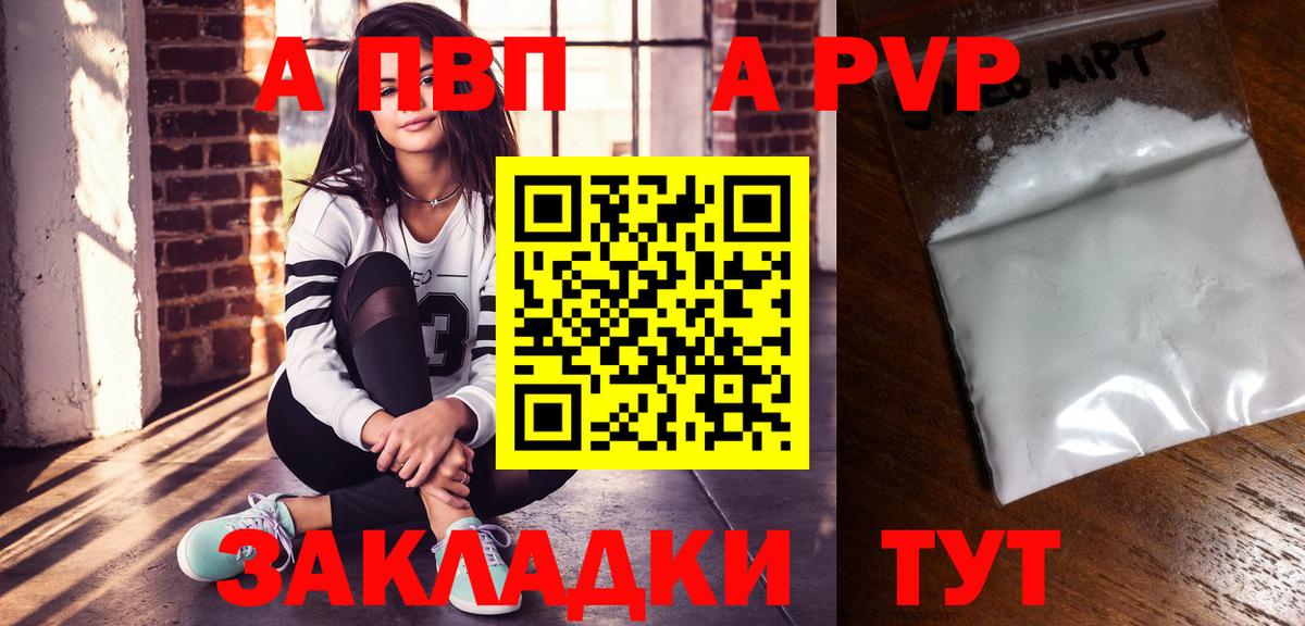 сколько стоит  Альфа ПВП СК КРИС  А ПВП VHQ  Вход с VPN  Озёрск 