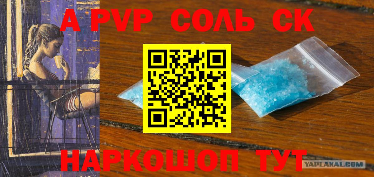 Alfa_PVP кристаллы Озёрск