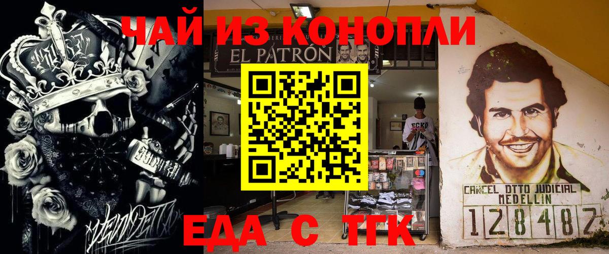 Озёрск  Еда ТГК марихуана  Вход с VPN 