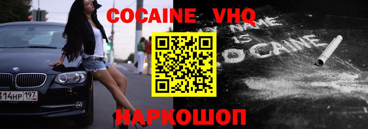 COCAIN Колумбийский Озёрск