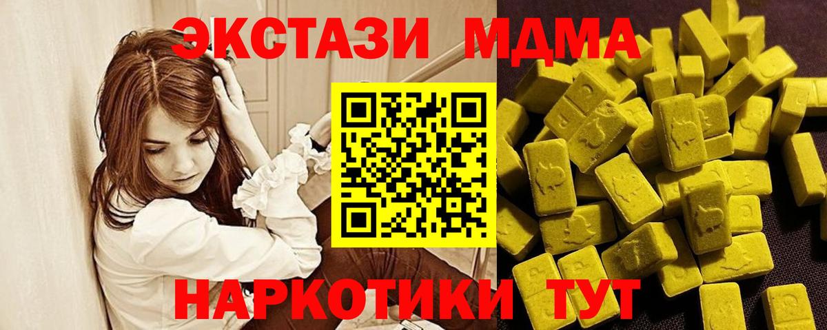 ЭКСТАЗИ MDMA Озёрск