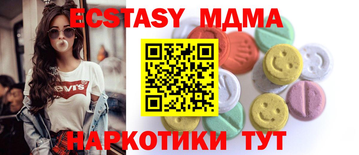 Ecstasy бентли  Вход с VPN  Ecstasy  Экстази VHQ  Озёрск 