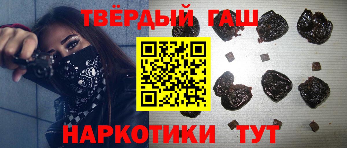 ГАШИШ Cannabis Озёрск