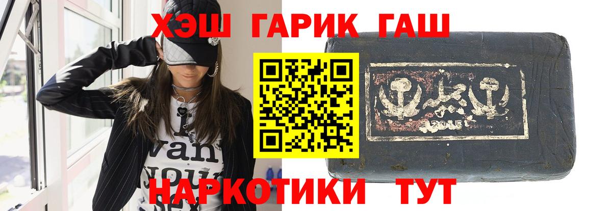 Гашиш гашик  Вход с VPN  ГАШ индика сатива  Озёрск 