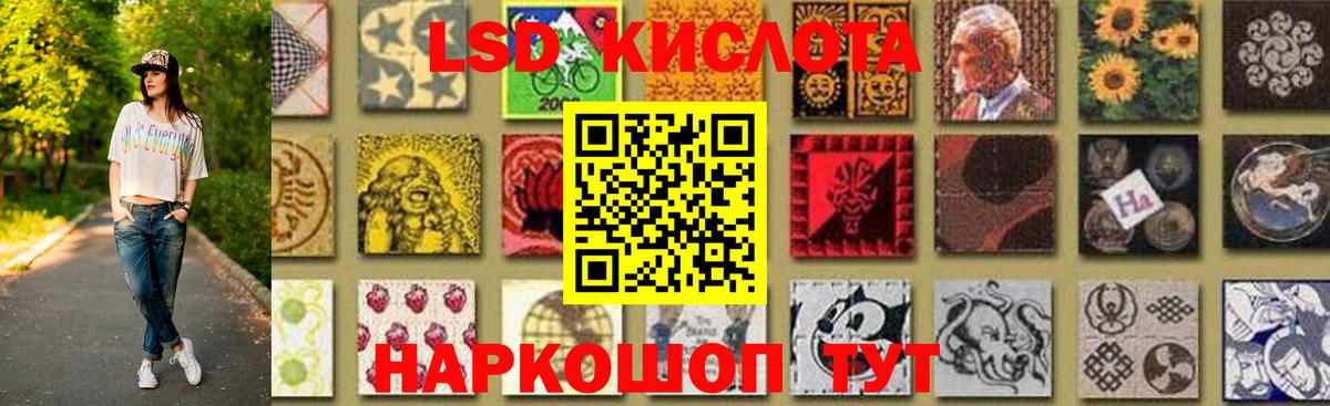 Озёрск  LSD-25 экстази  Вход с VPN  ЛСД экстази кислота 