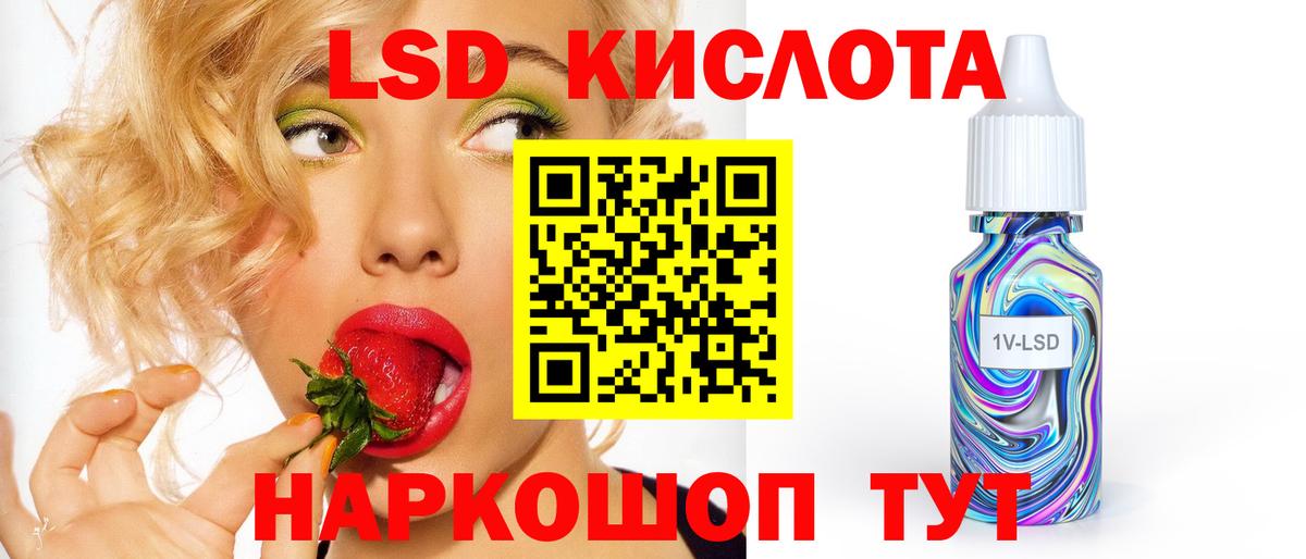 ЛСД экстази ecstasy Озёрск