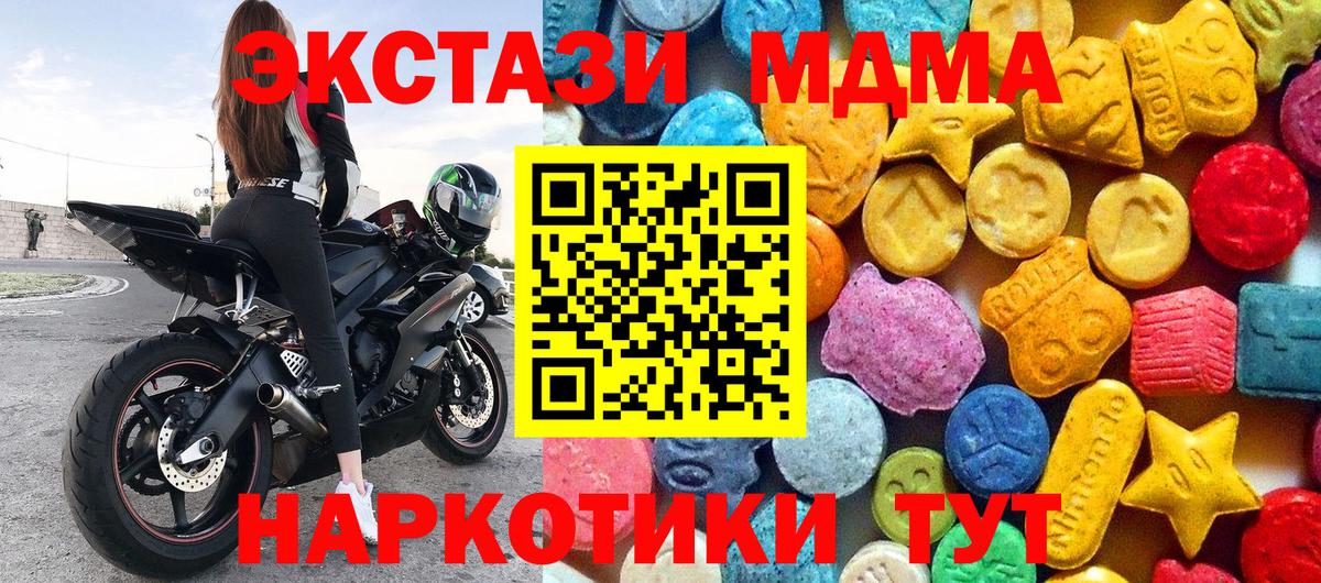 MDMA  Вход с VPN  MDMA Molly  Озёрск  MDMA VHQ 