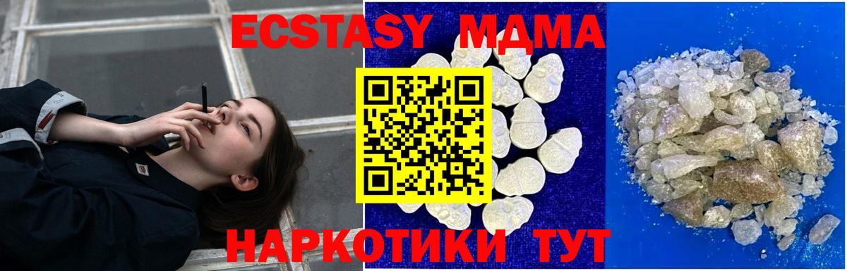 МДМА Molly Озёрск