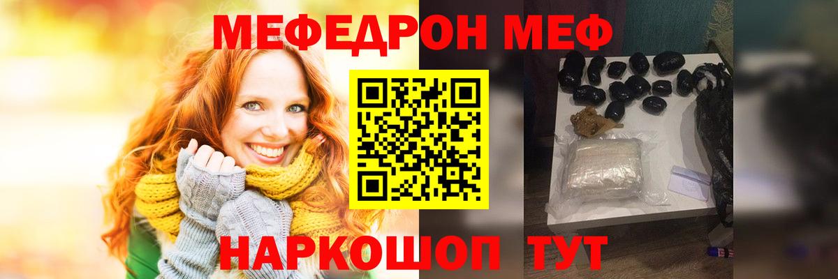 Озёрск  МЕФ mephedrone  МЯУ-МЯУ  Вход с VPN 