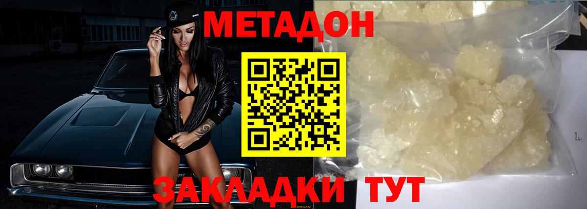 Озёрск  МЕТАДОН белоснежный  shop формула  Вход с VPN  ОМГ ОМГ сайт 