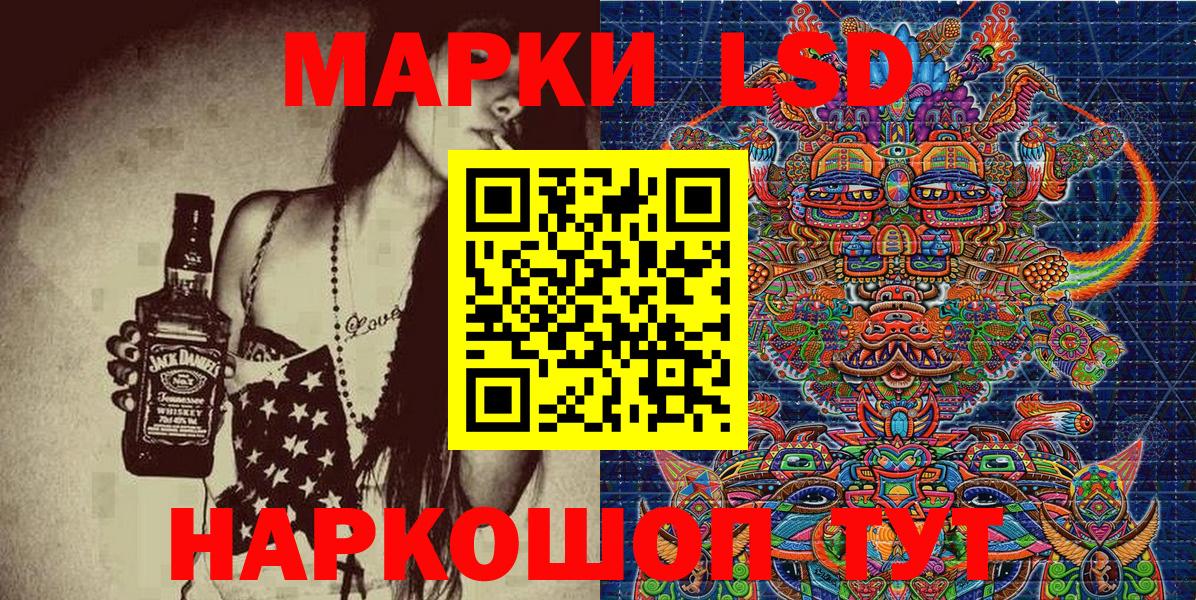 Марки N-bome 1,5мг Озёрск