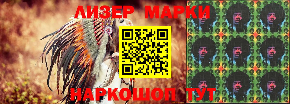 Наркотические марки 1,5мг  Наркотические марки 1,5мг  Вход с VPN  Марки 25I-NBOMe  Озёрск 