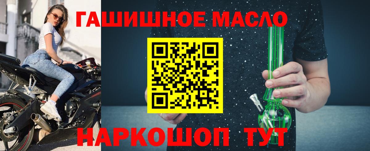 Дистиллят ТГК Wax  Вход с VPN  ТГК THC oil  Озёрск 